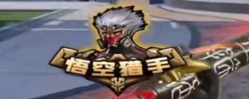 续是优先策 续是优先策